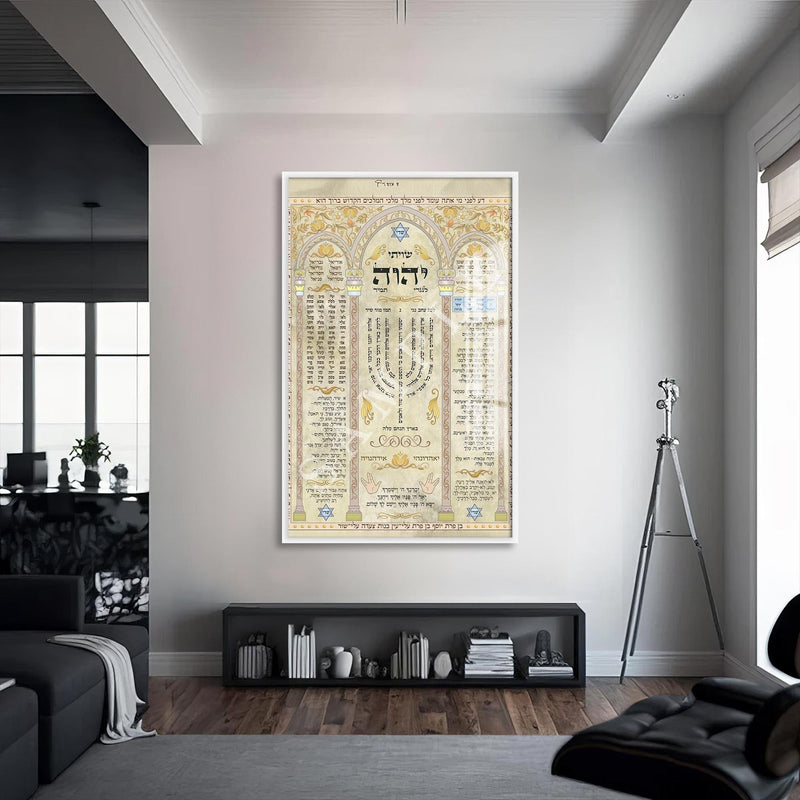 Artronauts Glass Print S | 72x46 cm | 28.3"x18.1" / White Covenant Script- Judaism Tempered Glass Wall Art