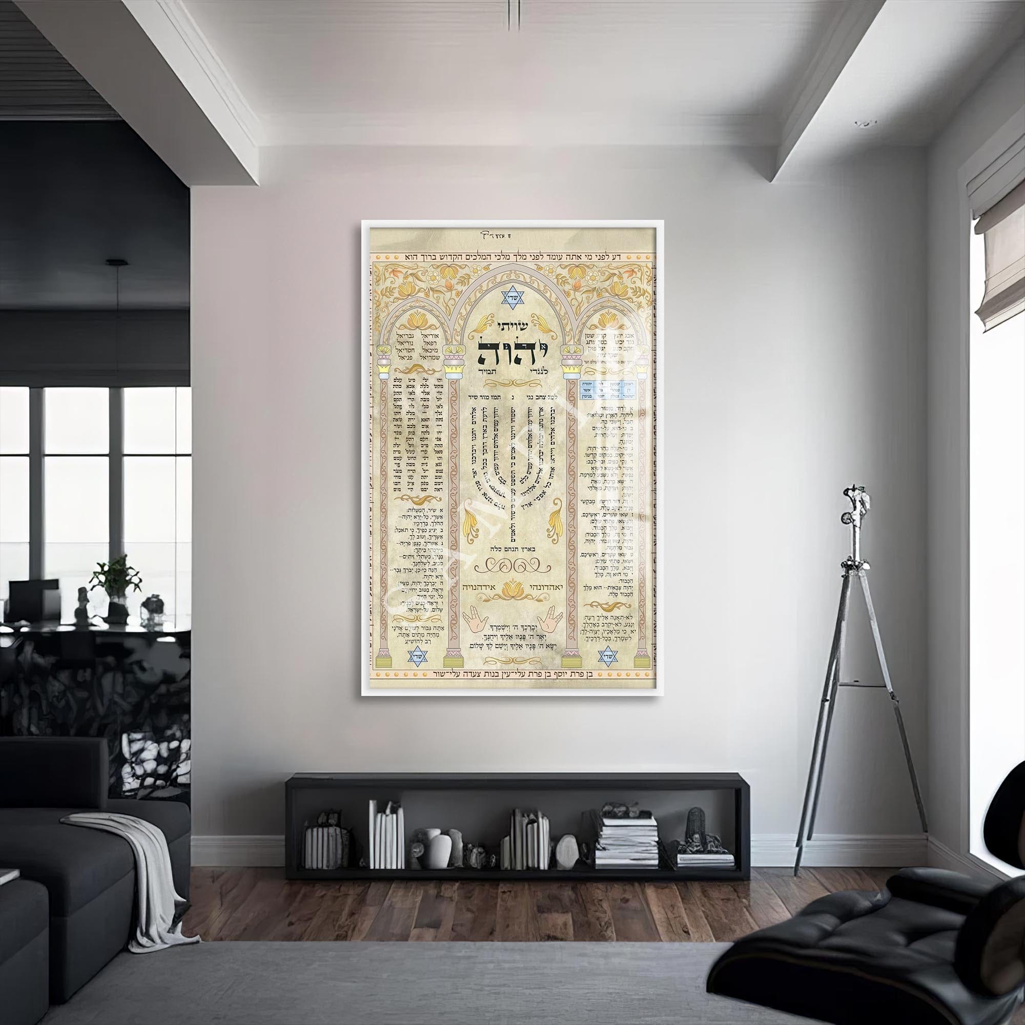 Artronauts Glass Print S | 72x46 cm | 28.3"x18.1" / White Jewish Ketubah- Judaism Tempered Glass Wall Art
