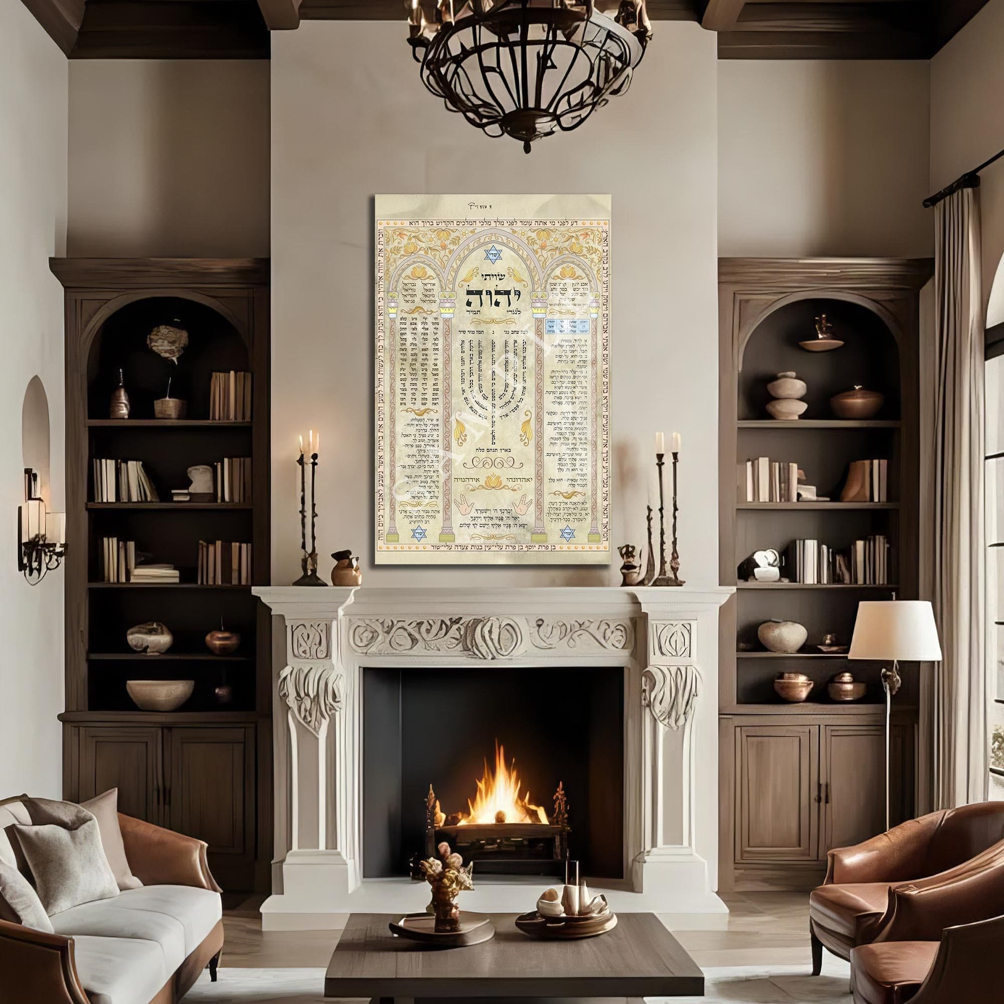 Artronauts Glass Print Jewish Ketubah- Judaism Tempered Glass Wall Art