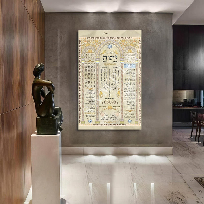 Artronauts Glass Print Jewish Ketubah- Judaism Tempered Glass Wall Art