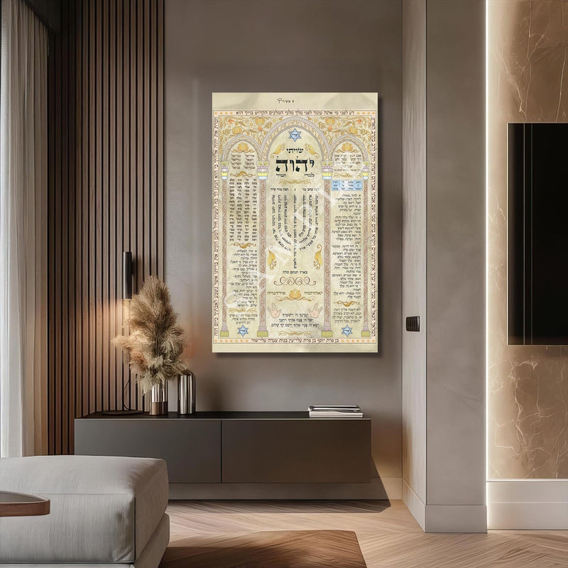 Artronauts Glass Print Covenant Script- Judaism Tempered Glass Wall Art