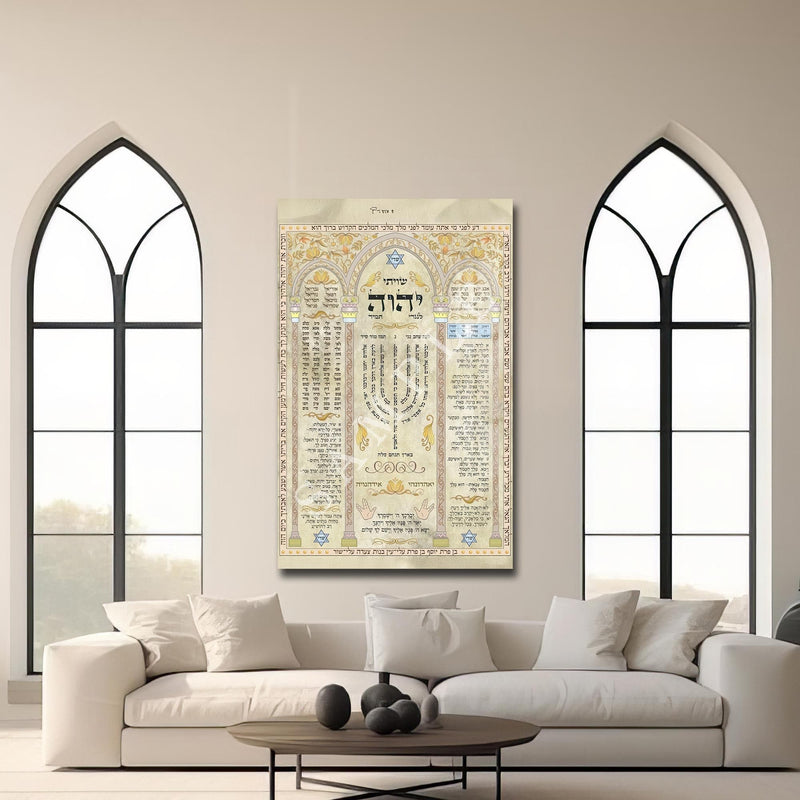 Artronauts Glass Print Covenant Script- Judaism Tempered Glass Wall Art