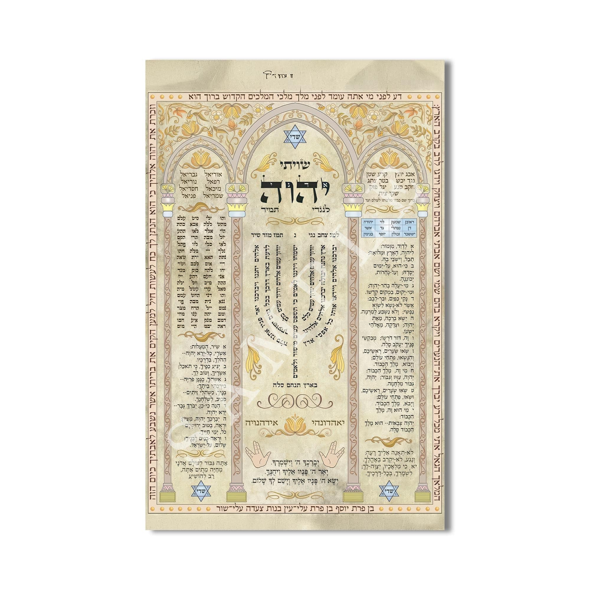 Artronauts Glass Print Jewish Ketubah- Judaism Tempered Glass Wall Art