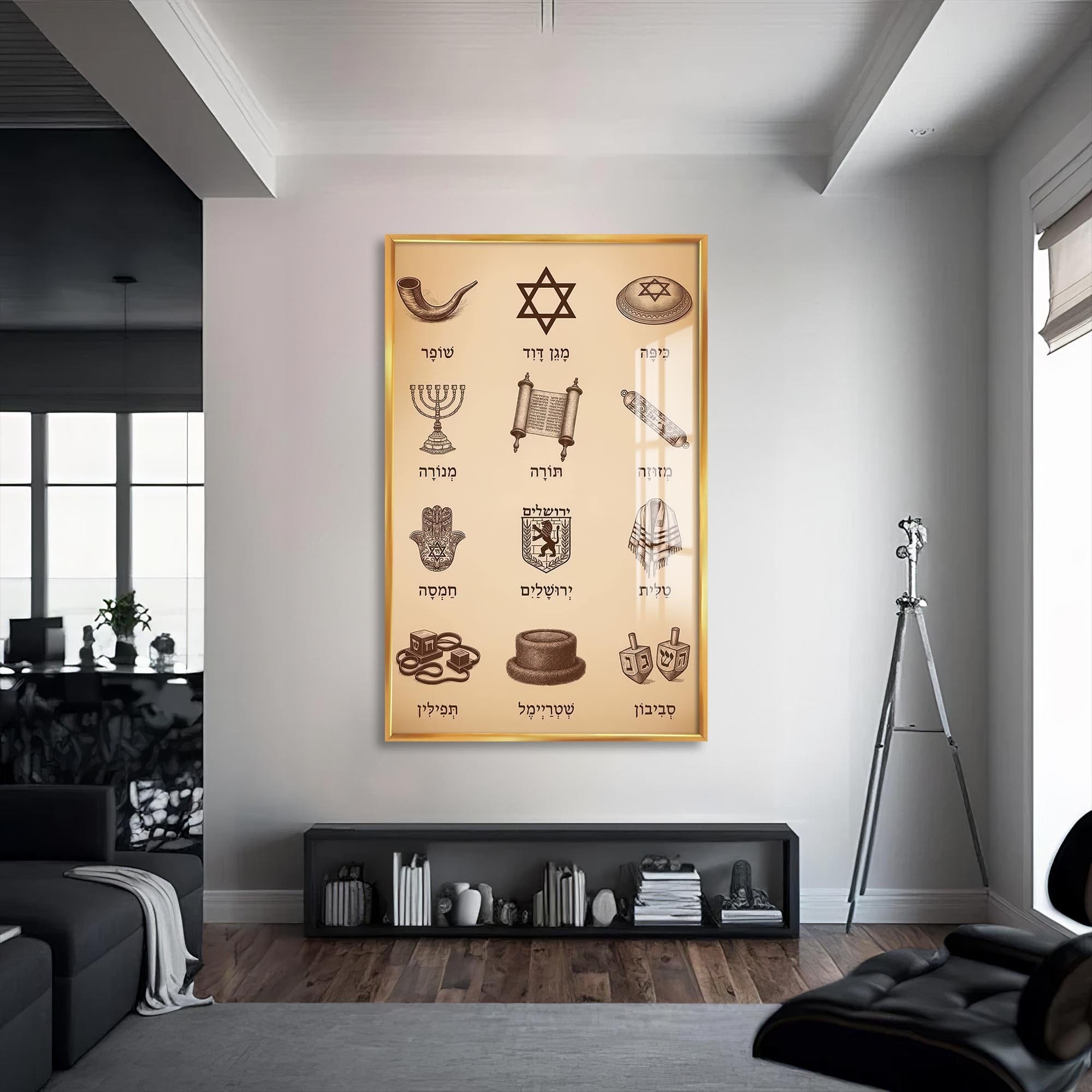 Artronauts Glass Print S | 72x46 cm | 28.3"x18.1" / Gold Symbols Heritage- Judaism Tempered Glass Wall Art