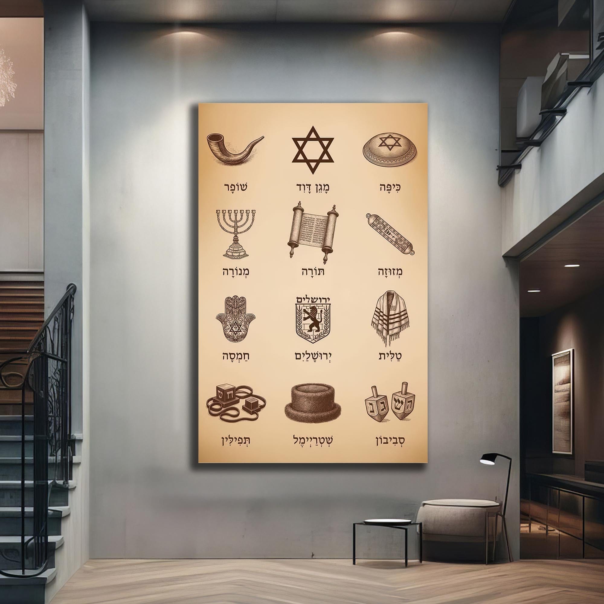 Artronauts Glass Print Symbols Heritage- Judaism Tempered Glass Wall Art