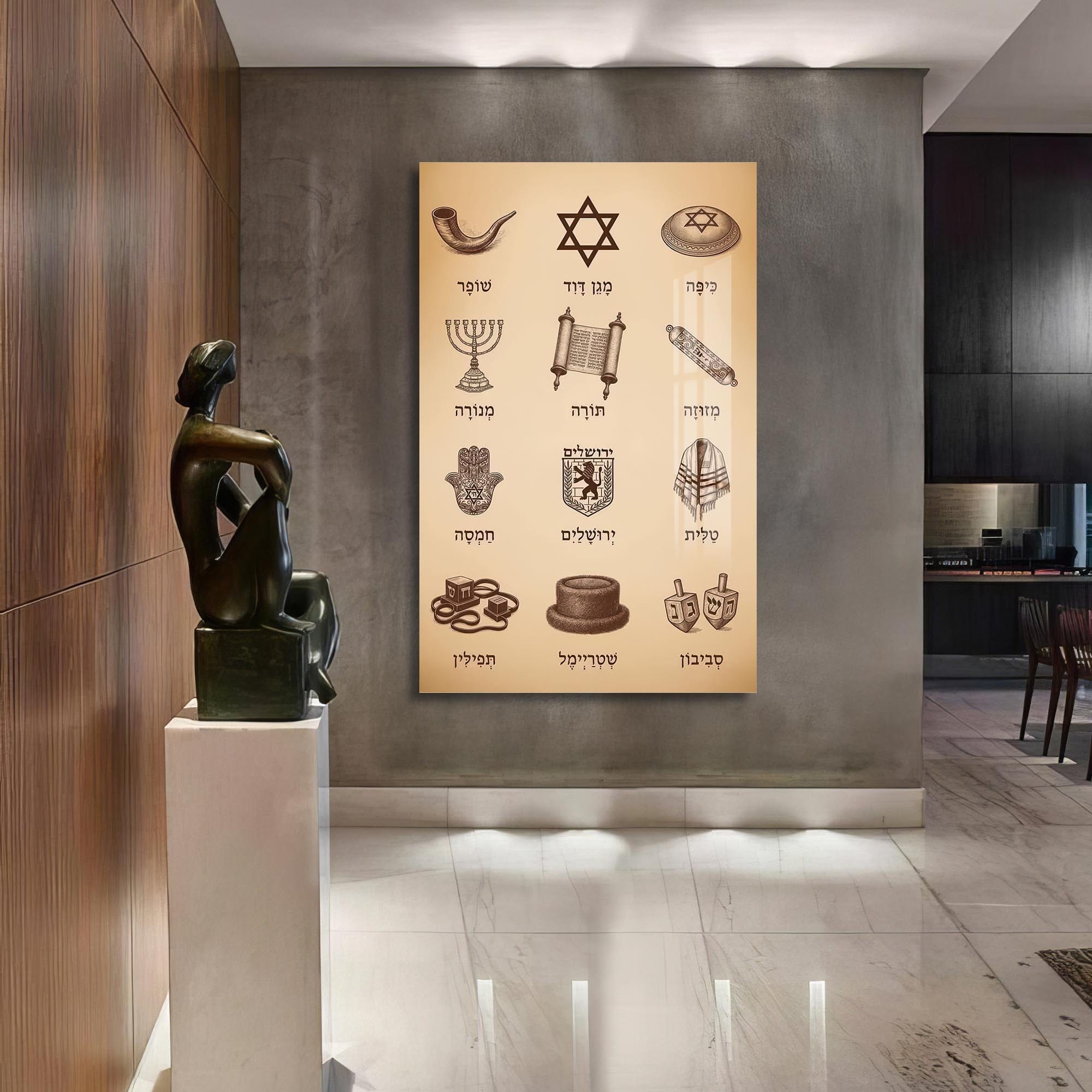 Artronauts Glass Print Symbols Heritage- Judaism Tempered Glass Wall Art