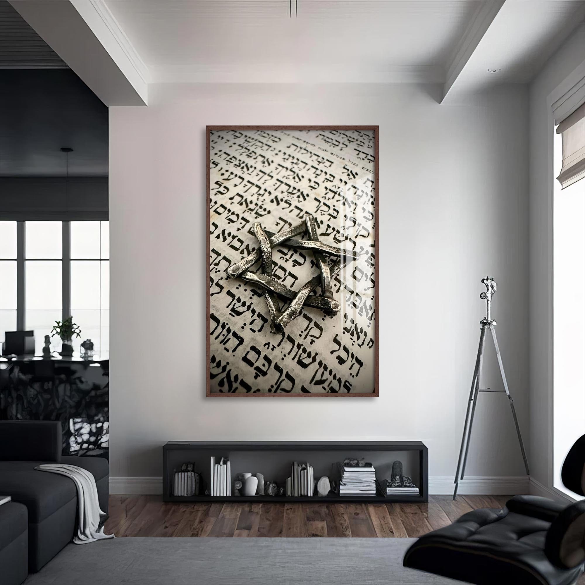 Artronauts Glass Print S | 72x46 cm | 28.3"x18.1" / Walnut Star of David II- Judaism Tempered Glass Wall Art