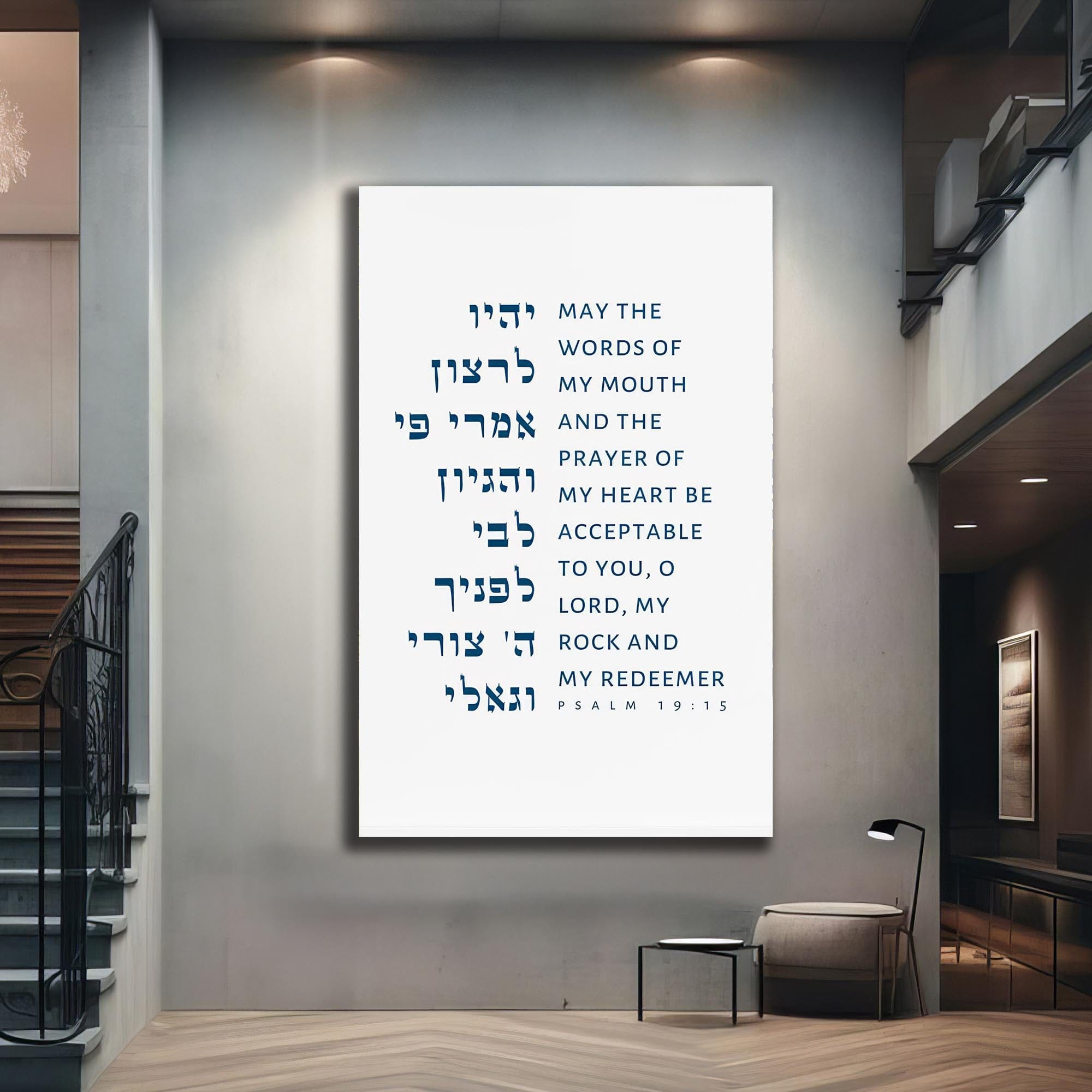 Artronauts Glass Print Prayer Accepted- Judaism Tempered Glass Wall Art