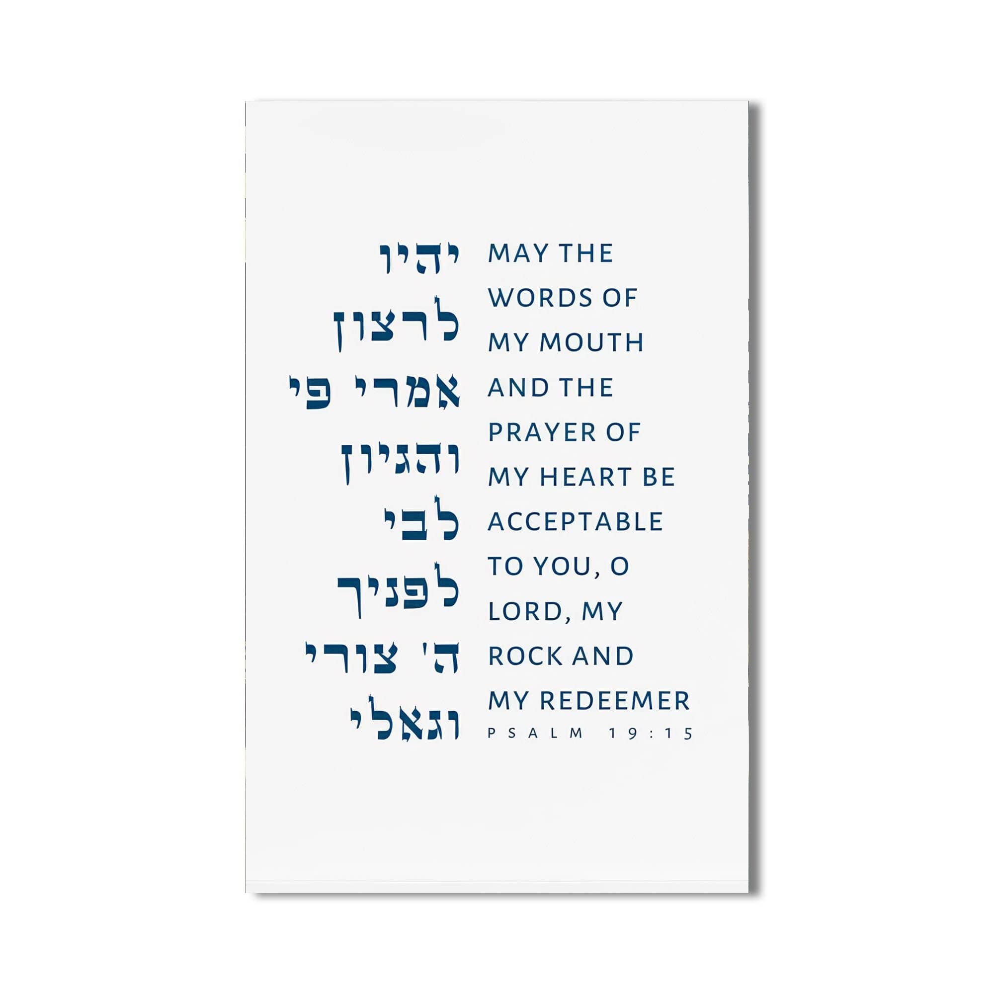 Artronauts Glass Print Prayer Accepted- Judaism Tempered Glass Wall Art