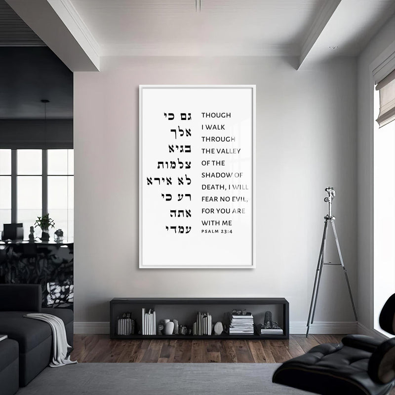Artronauts Glass Print S | 72x46 cm | 28.3"x18.1" / White Fear No Shadow- Judaism Tempered Glass Wall Art
