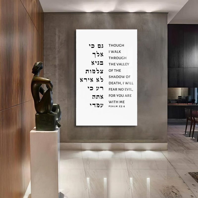 Artronauts Glass Print Fear No Shadow- Judaism Tempered Glass Wall Art