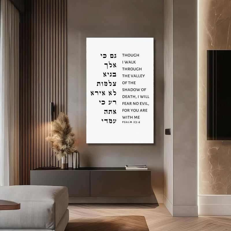 Artronauts Glass Print Fear No Shadow- Judaism Tempered Glass Wall Art