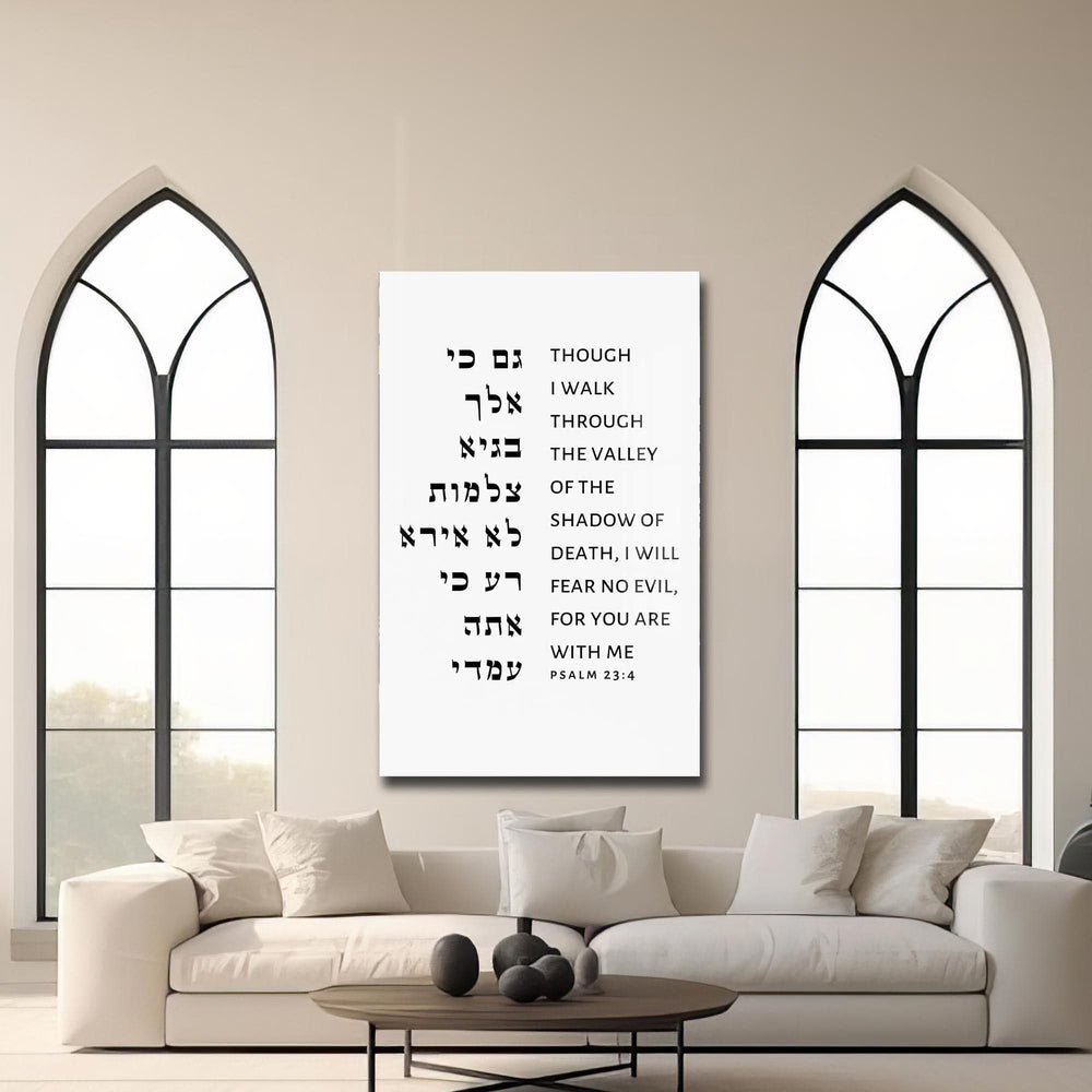 Artronauts Glass Print Fear No Shadow- Judaism Tempered Glass Wall Art