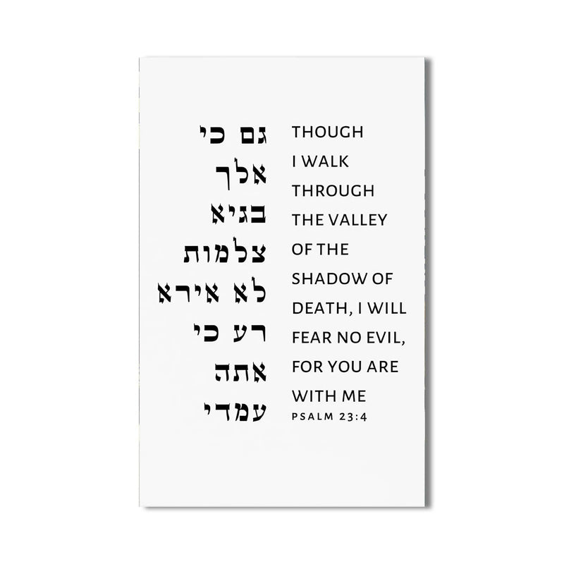 Artronauts Glass Print Fear No Shadow- Judaism Tempered Glass Wall Art