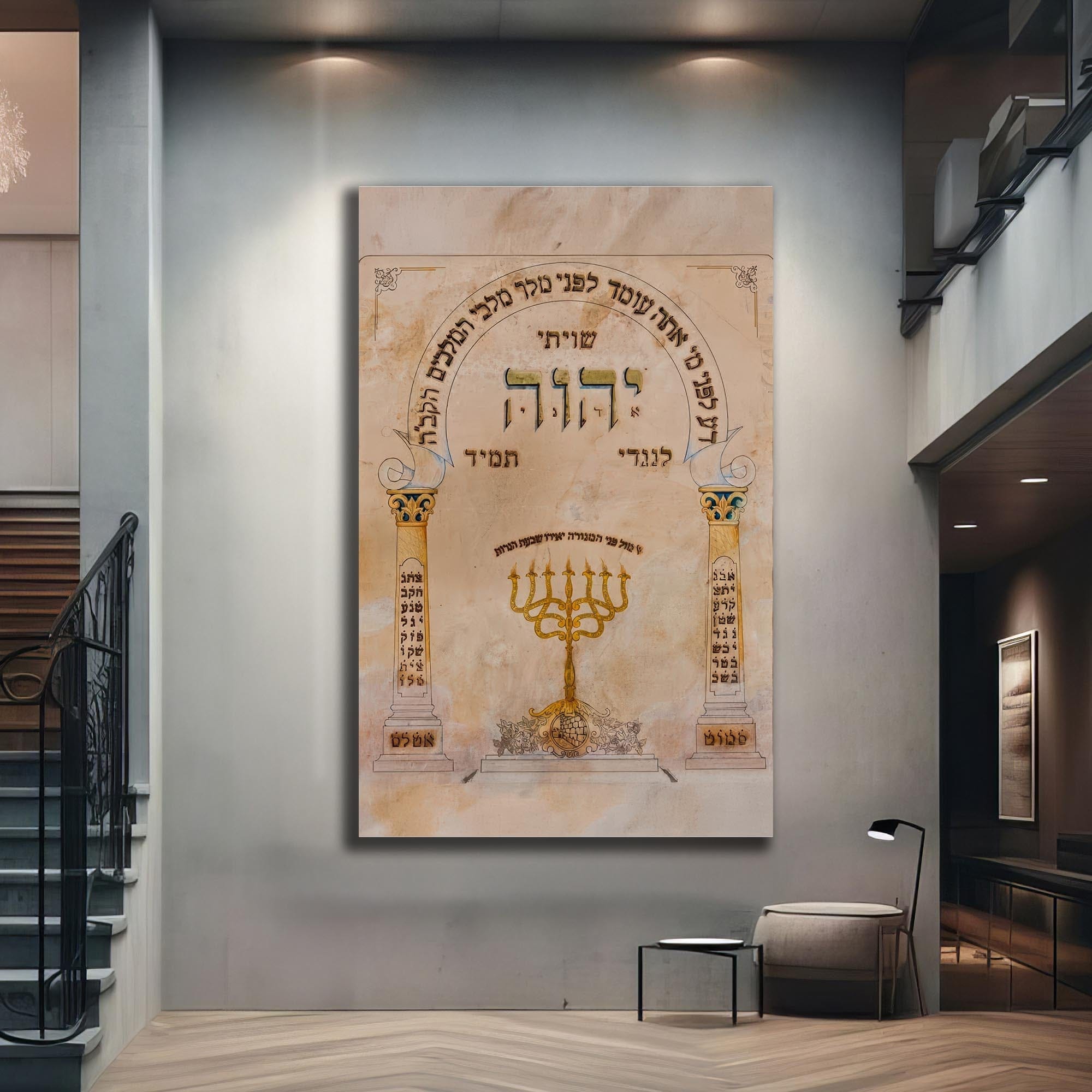 Artronauts Glass Print Light of the Sanctuary- Judaism Tempered Glass Wall Art