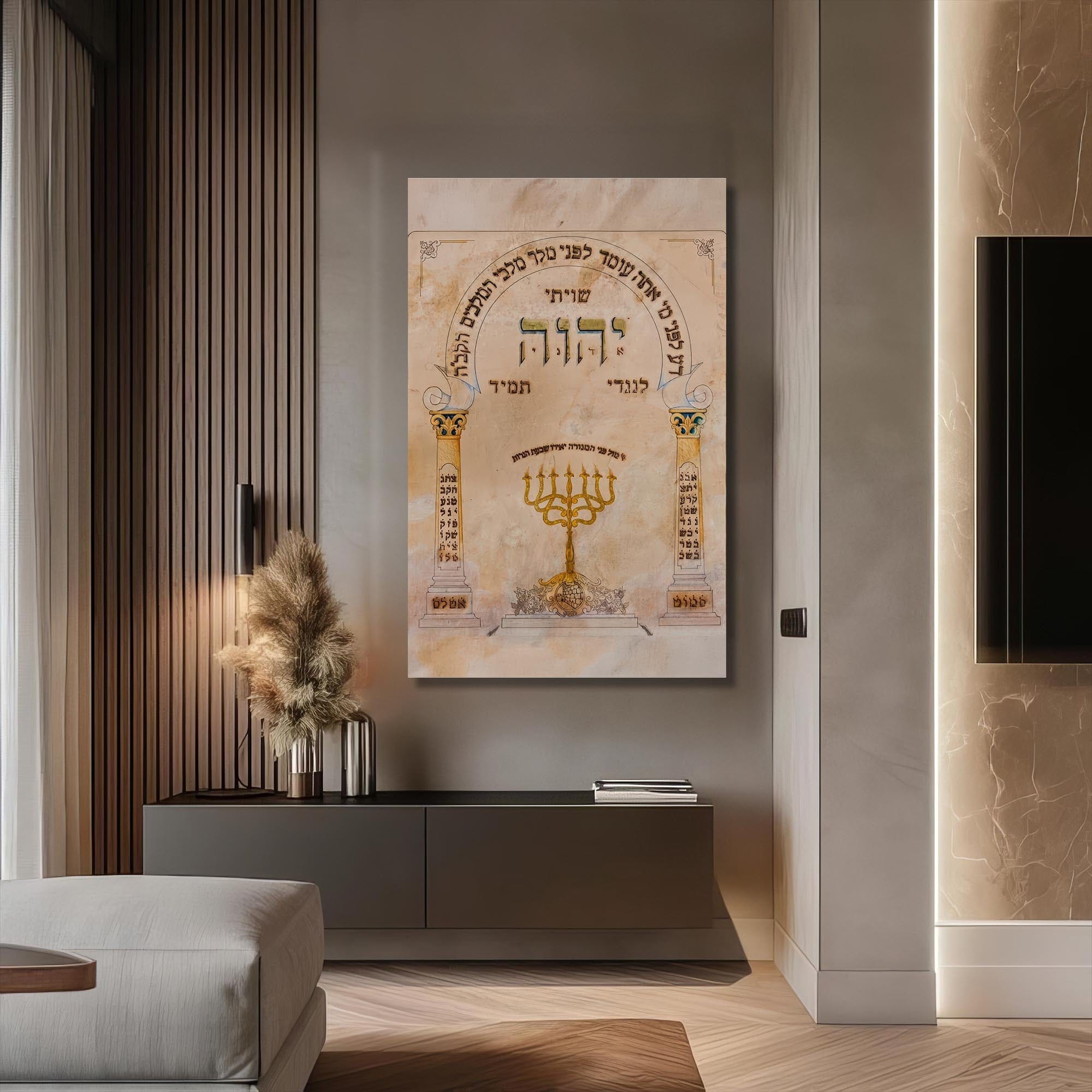 Artronauts Glass Print Light of the Sanctuary- Judaism Tempered Glass Wall Art