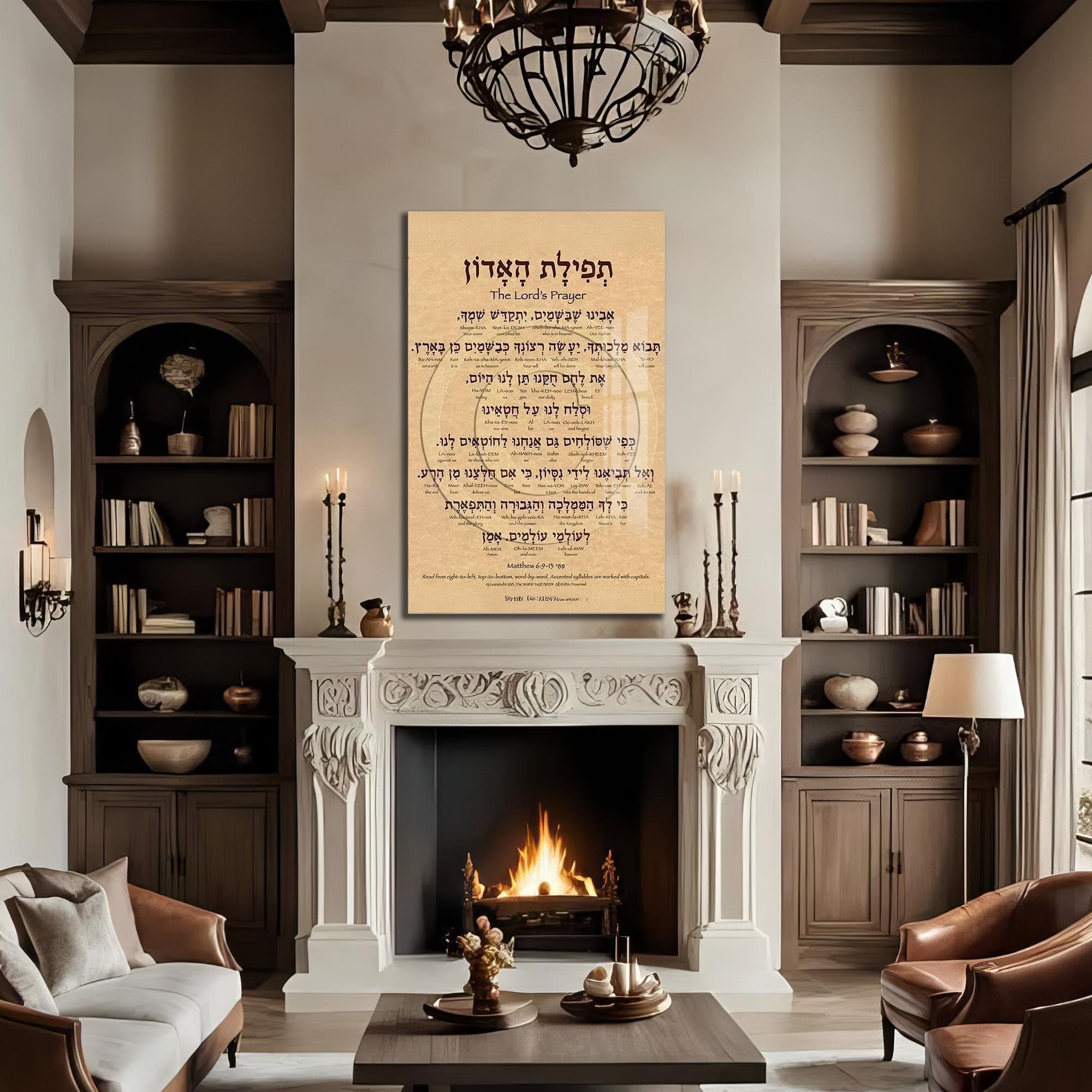 Artronauts Glass Print The Lord’s Prayer- Judaism Tempered Glass Wall Art