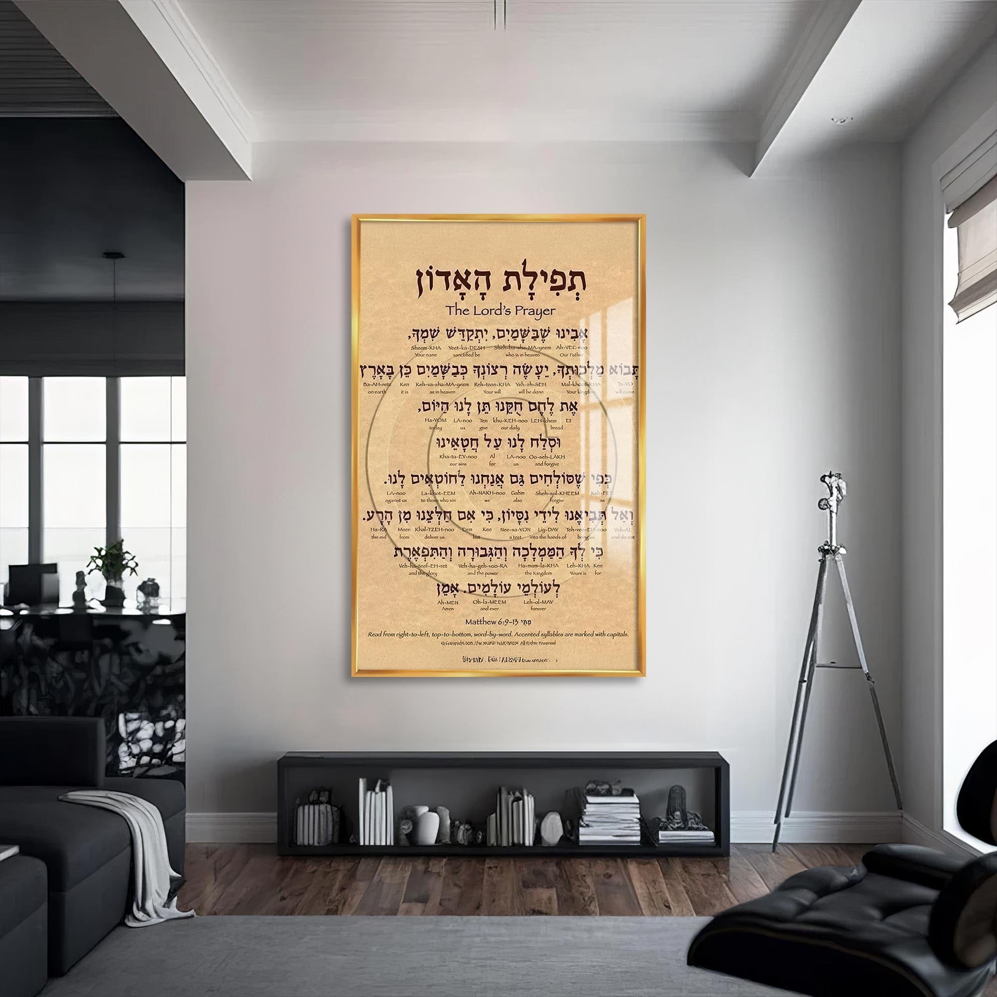 Artronauts Glass Print S | 72x46 cm | 28.3"x18.1" / Gold The Lord’s Prayer- Judaism Tempered Glass Wall Art