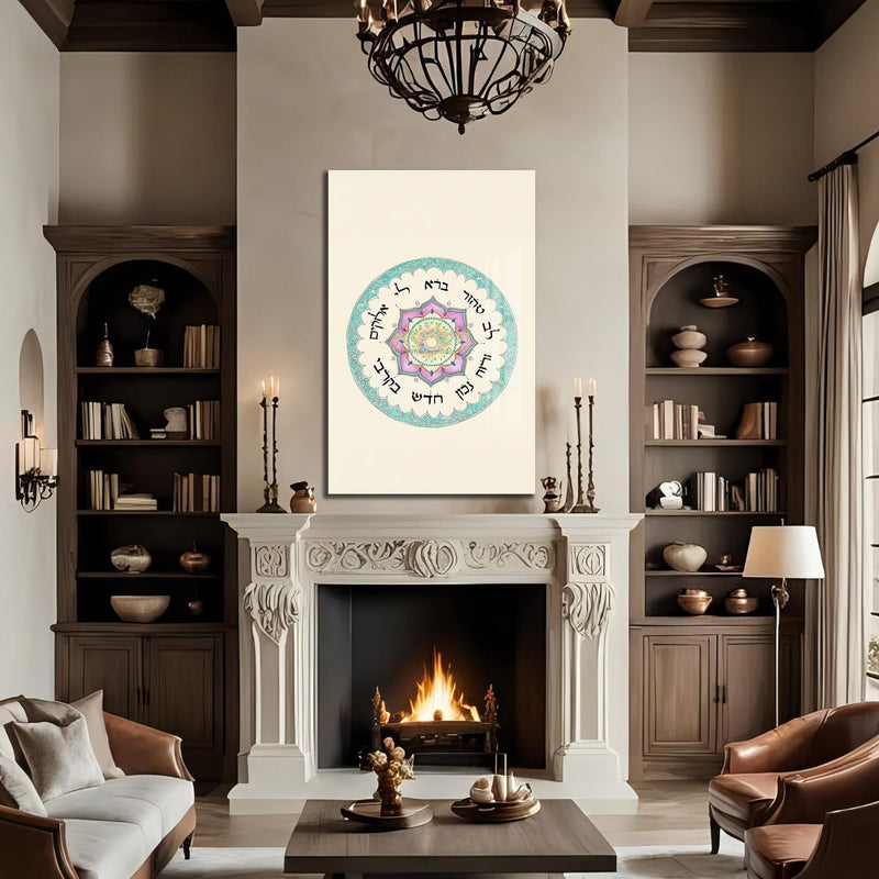 Artronauts Glass Print Circle of Blessings- Judaism Tempered Glass Wall Art