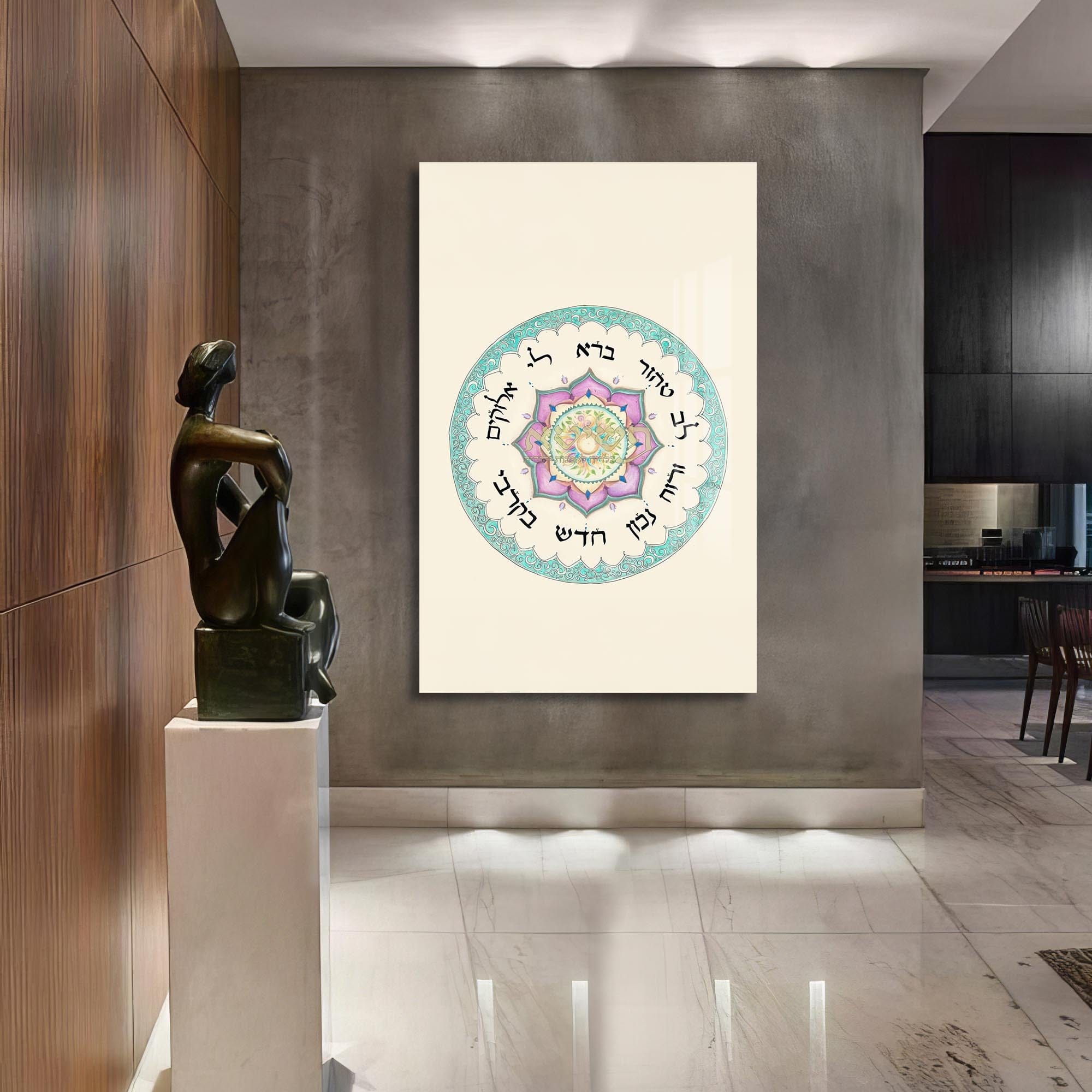 Artronauts Glass Print Circle of Blessings- Judaism Tempered Glass Wall Art