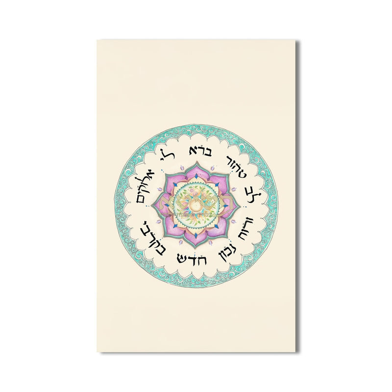 Artronauts Glass Print Circle of Blessings- Judaism Tempered Glass Wall Art