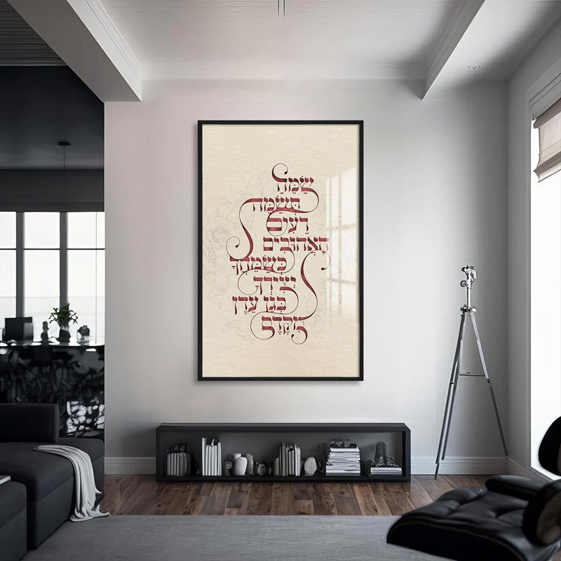 Artronauts Glass Print S | 72x46 cm | 28.3"x18.1" / Black Song of Devotion- Judaism Tempered Glass Wall Art