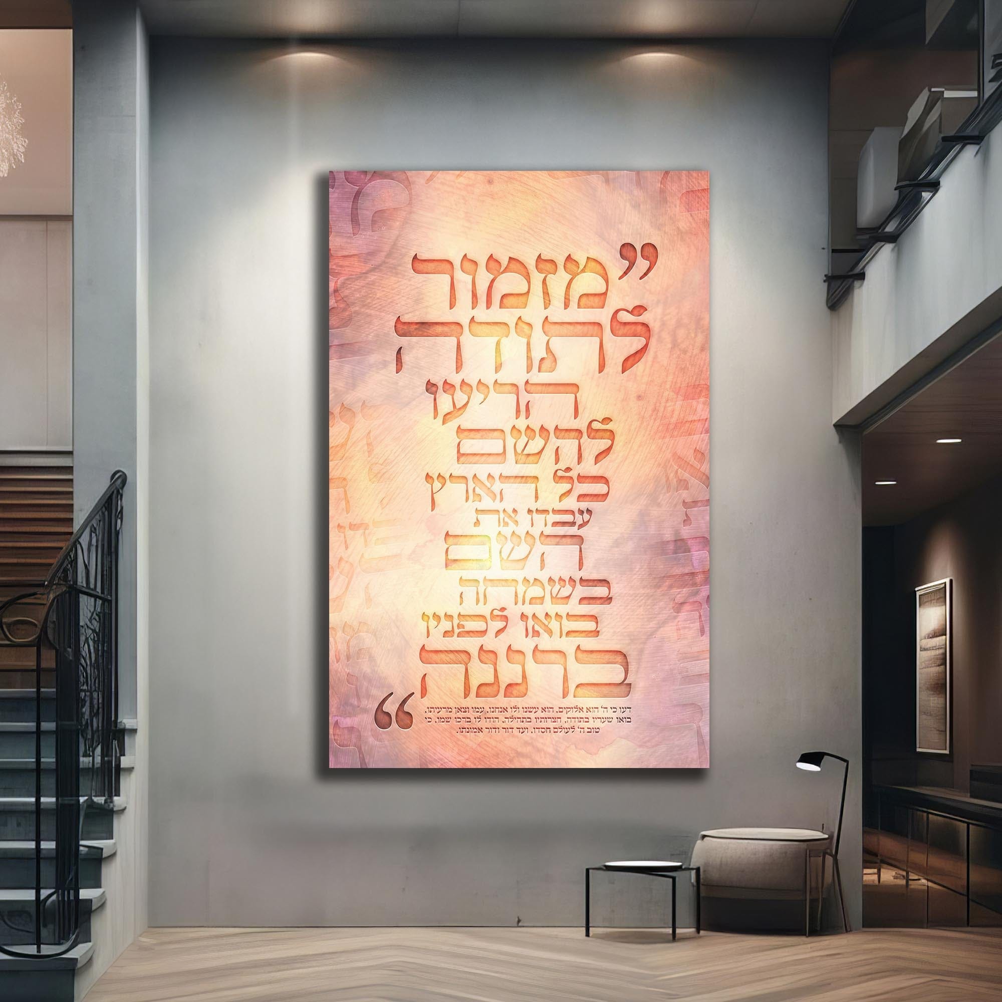 Artronauts Glass Print Voice of Faith- Judaism Tempered Glass Wall Art