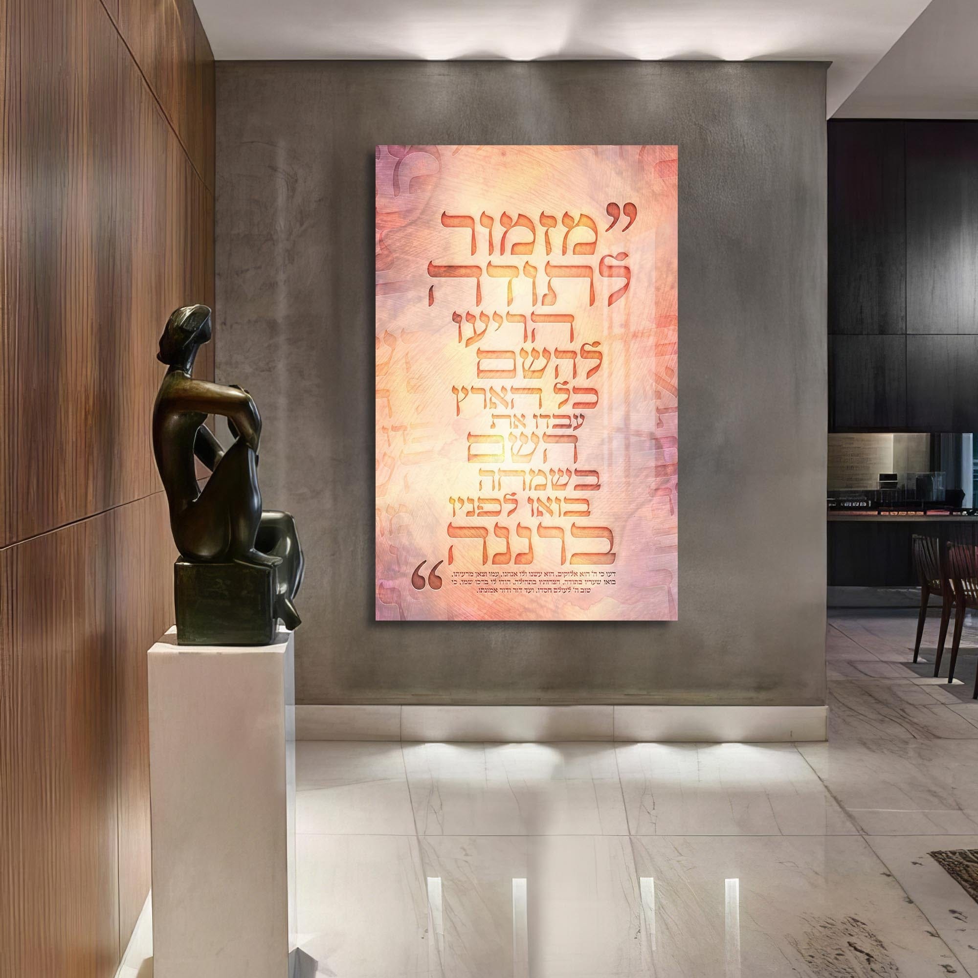 Artronauts Glass Print Voice of Faith- Judaism Tempered Glass Wall Art