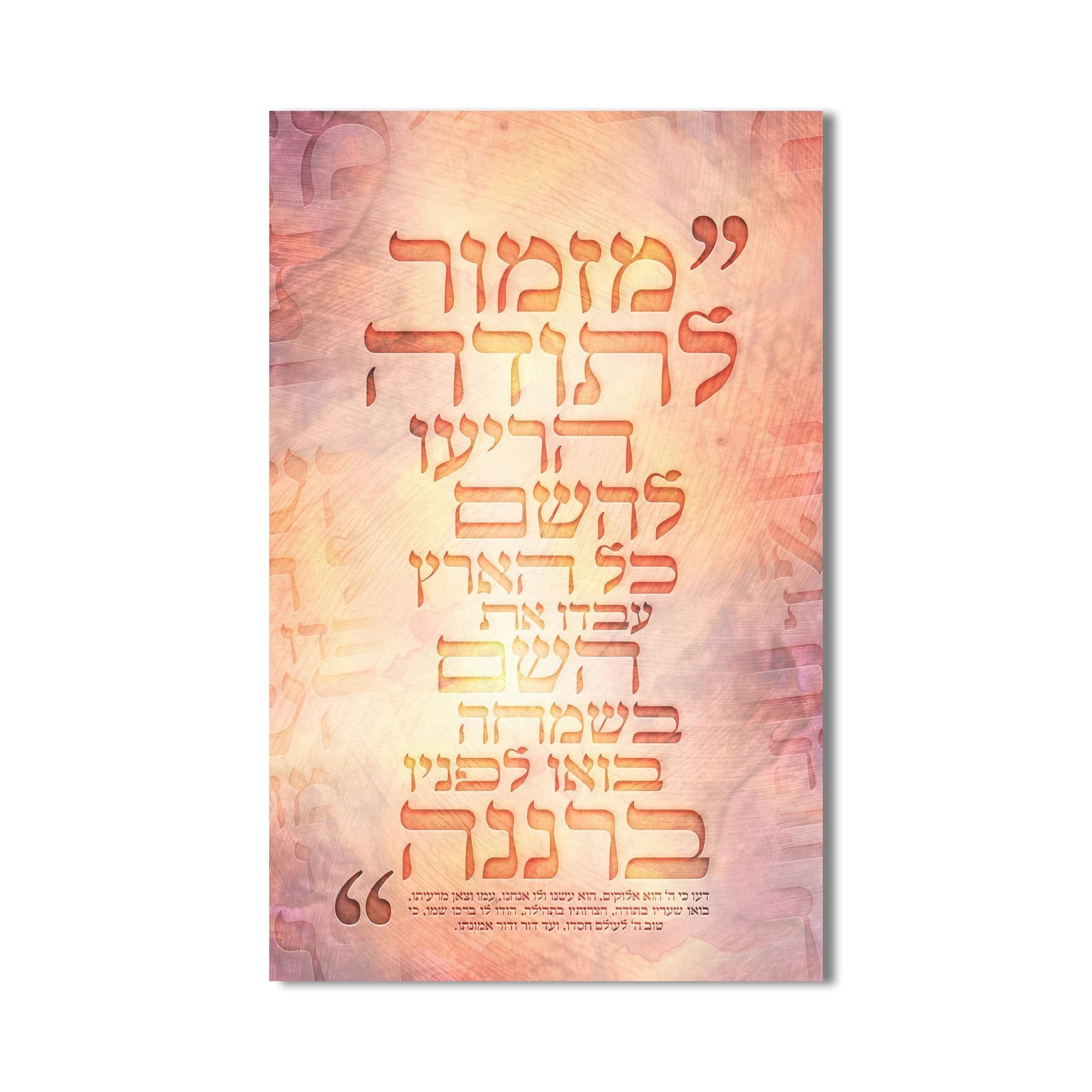 Artronauts Glass Print Voice of Faith- Judaism Tempered Glass Wall Art
