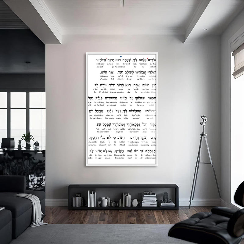 Artronauts Glass Print S | 72x46 cm | 28.3"x18.1" / White Modeh Ani- Judaism Tempered Glass Wall Art