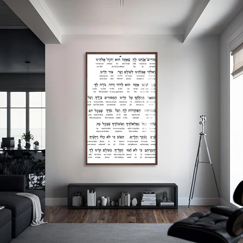Artronauts Glass Print S | 72x46 cm | 28.3"x18.1" / Walnut Modeh Ani- Judaism Tempered Glass Wall Art