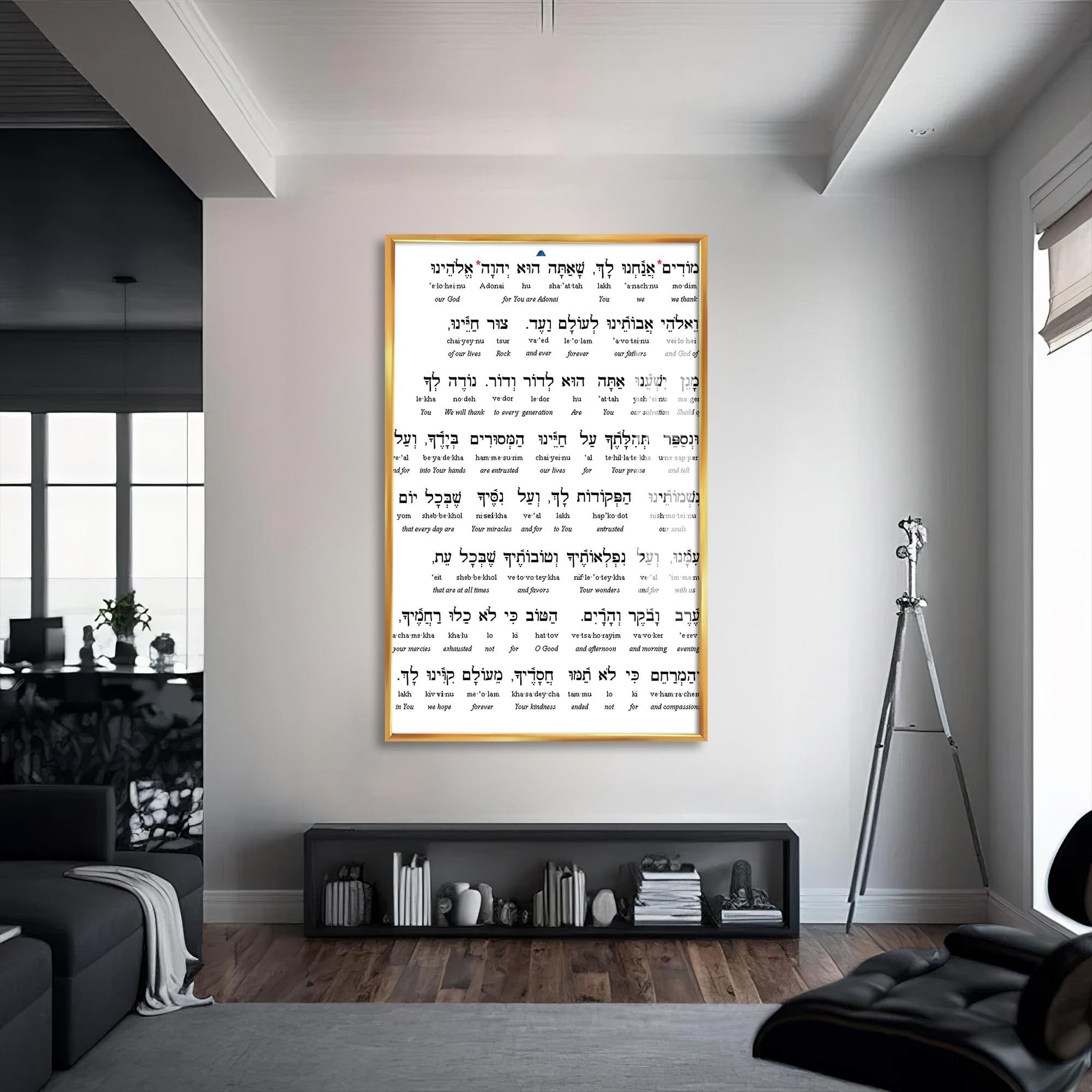 Artronauts Glass Print S | 72x46 cm | 28.3"x18.1" / Gold Modeh Ani- Judaism Tempered Glass Wall Art