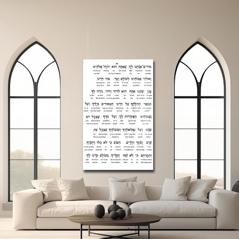Artronauts Glass Print Modeh Ani- Judaism Tempered Glass Wall Art