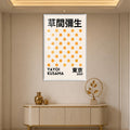 Kusama Tokyo Dots with white frame
