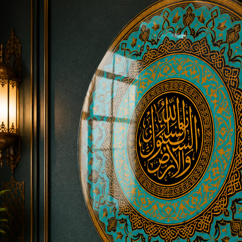 Turquoise Ayatul Kursi lifestyle view