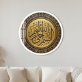 Bismillah Carved Wood-Effect Medallion with white frame