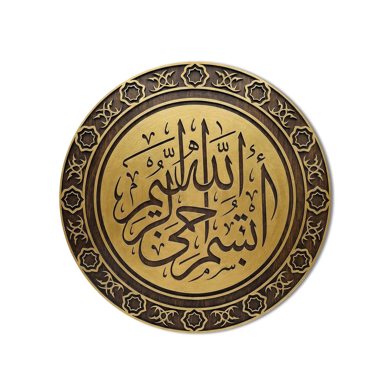 Bismillah Carved Wood-Effect Medallion product shot on white background