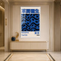Kusama Tokyo Waves with white frame