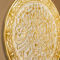 Golden Islamic Calligraphy Roundel lifestyle view
