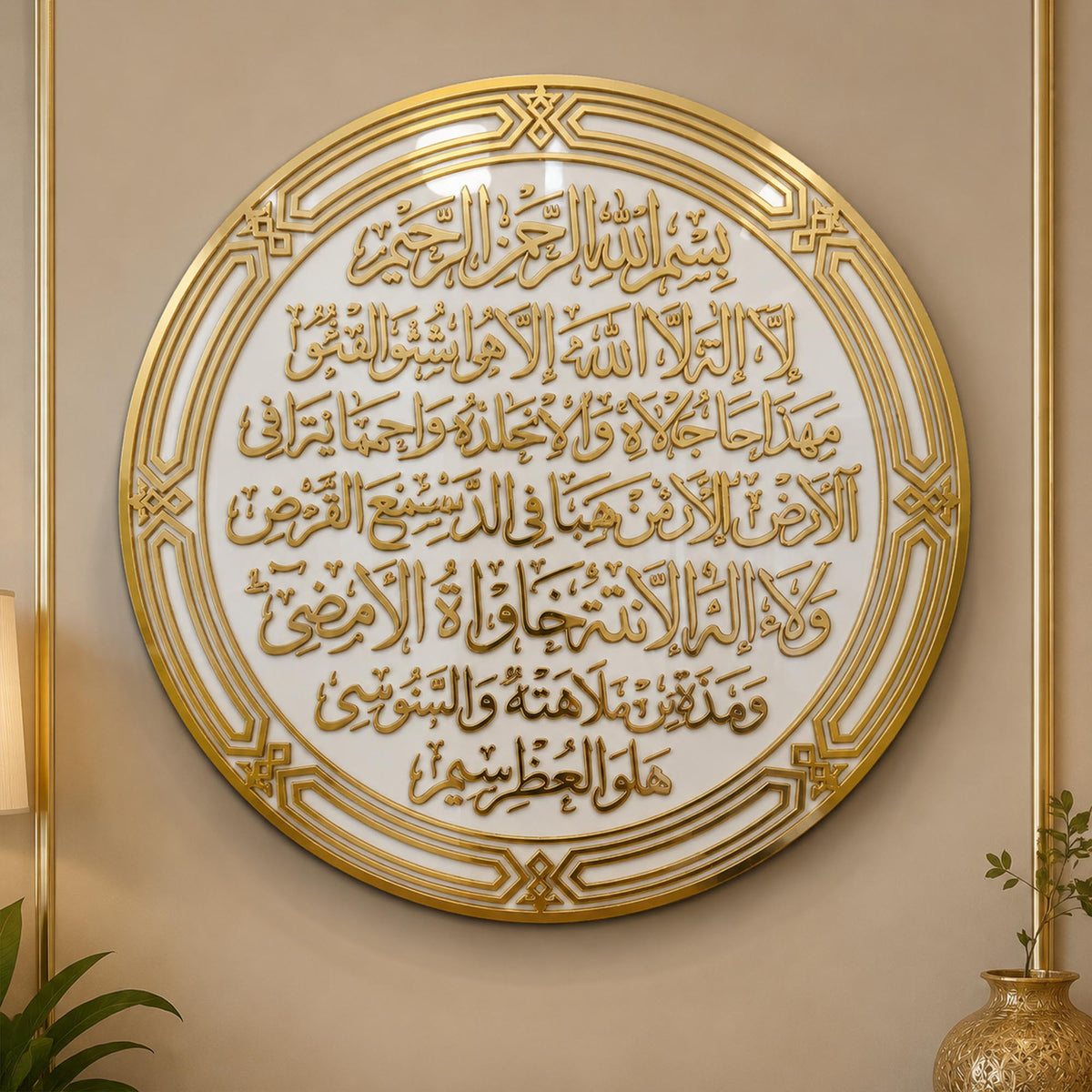 Ayatul Kursi Gold Medallion lifestyle view