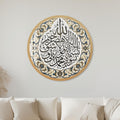 Ayatul Kursi Ivory Ornate Medallion with gold frame