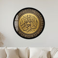 Bismillah Carved Wood-Effect Medallion with black frame