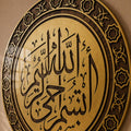 Bismillah Carved Wood-Effect Medallion lifestyle view
