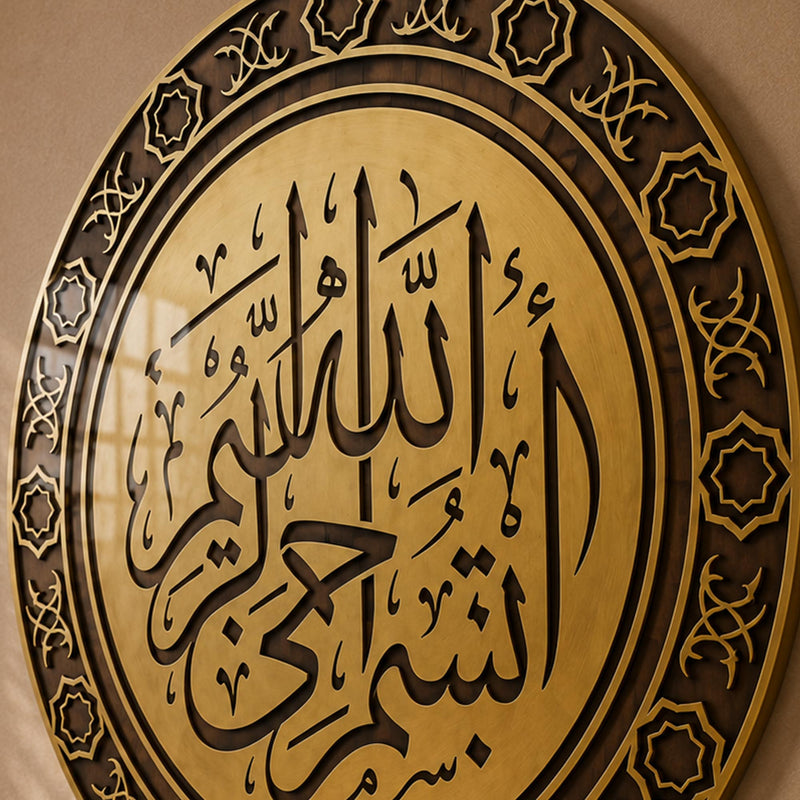 Bismillah Carved Wood-Effect Medallion lifestyle view