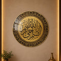 Bismillah Carved Wood-Effect Medallion lifestyle view