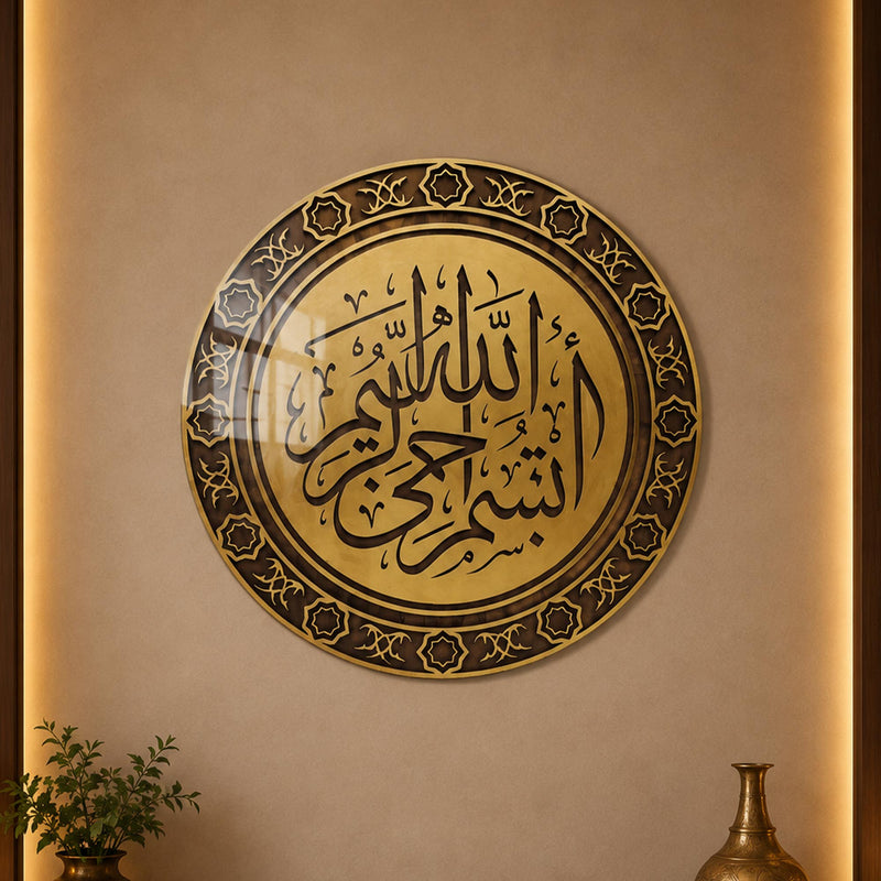 Bismillah Carved Wood-Effect Medallion lifestyle view