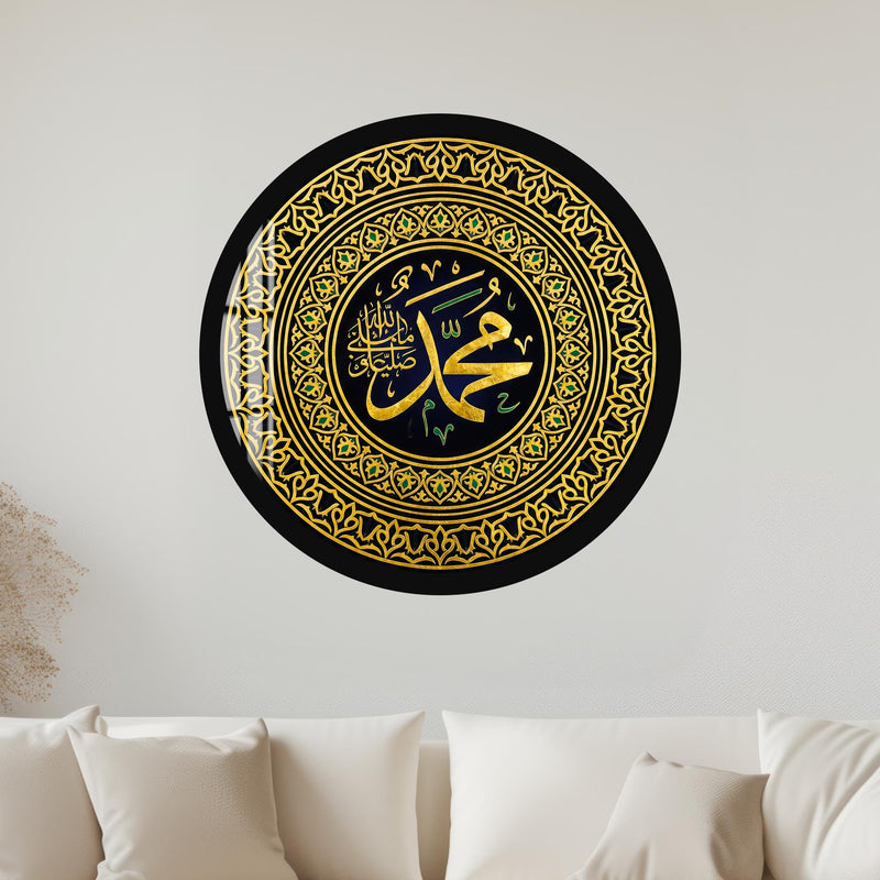 Prophetic Calligraphy Medallion with black frame