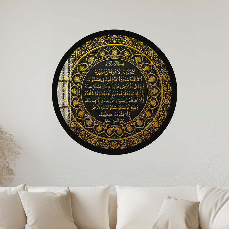 Ayatul Kursi Elegance with black frame