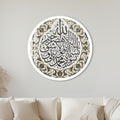Ayatul Kursi Ivory Ornate Medallion with white frame
