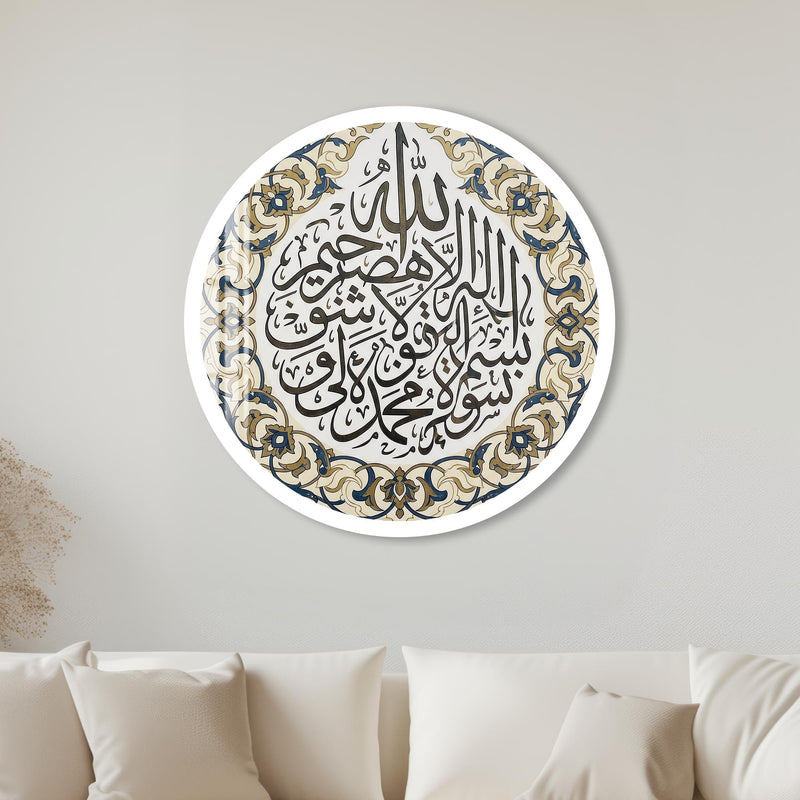 Ayatul Kursi Ivory Ornate Medallion with white frame